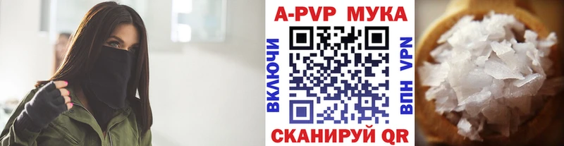 A-PVP VHQ  цена наркотик  Петров Вал 